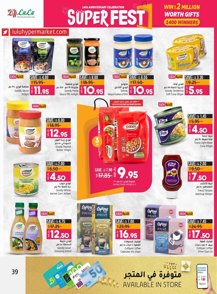 Lulu Riyadh Super Fest