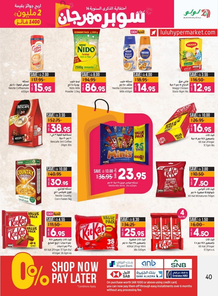 Lulu Riyadh Super Fest