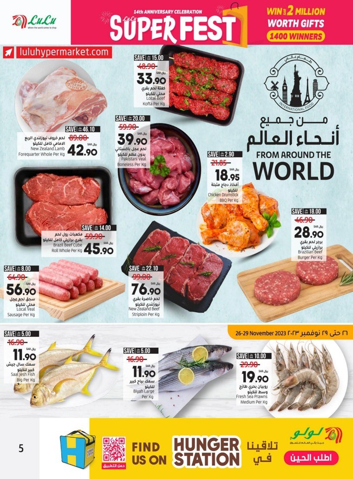 Lulu Riyadh Super Fest