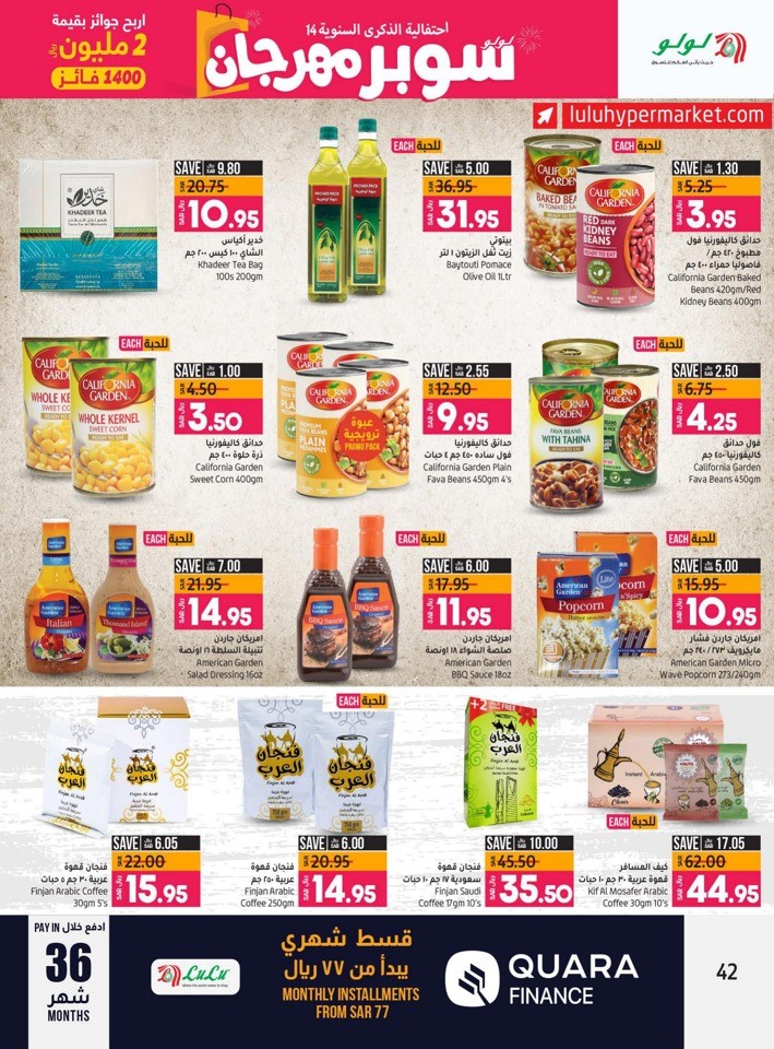 Lulu Riyadh Super Fest