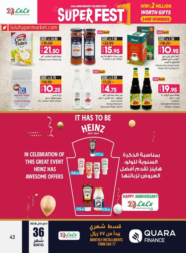 Lulu Riyadh Super Fest