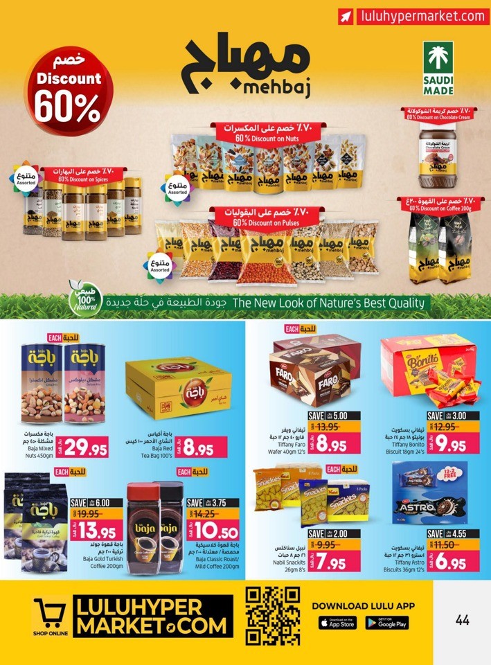Lulu Riyadh Super Fest
