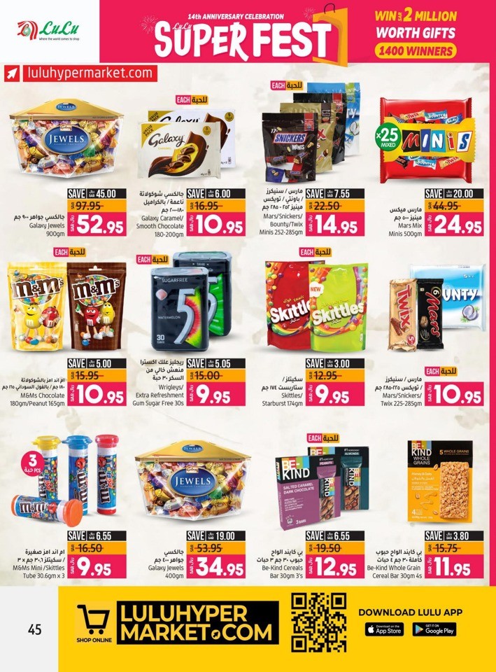 Lulu Riyadh Super Fest