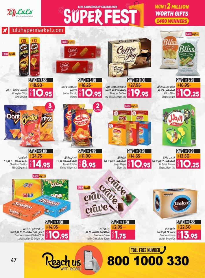 Lulu Riyadh Super Fest