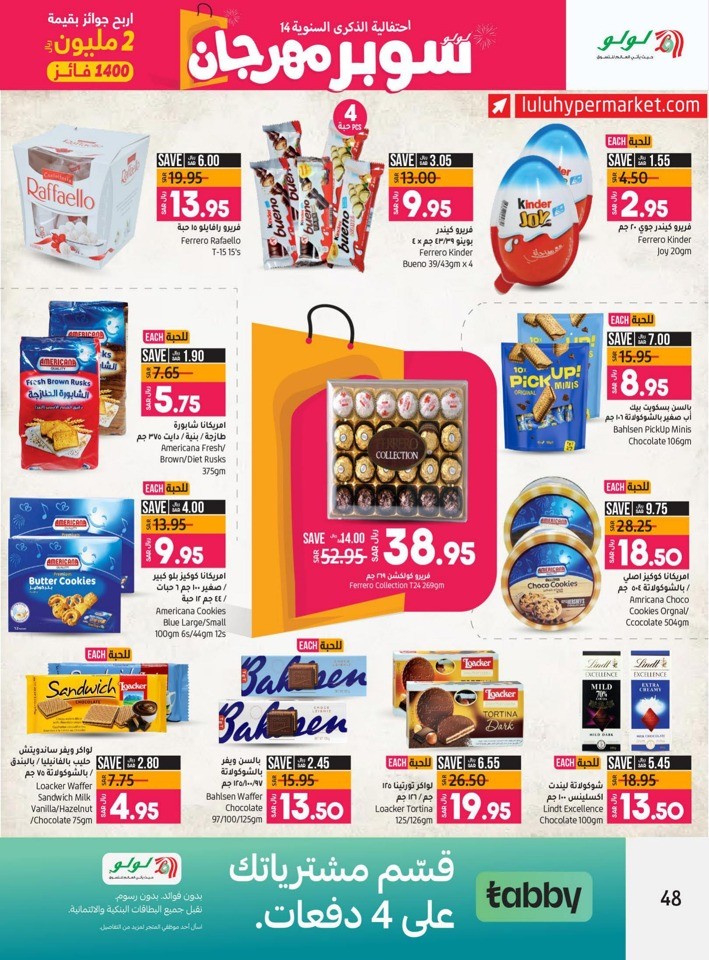 Lulu Riyadh Super Fest