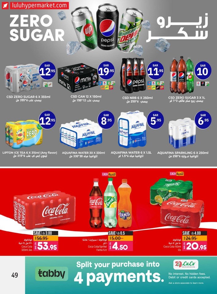 Lulu Riyadh Super Fest
