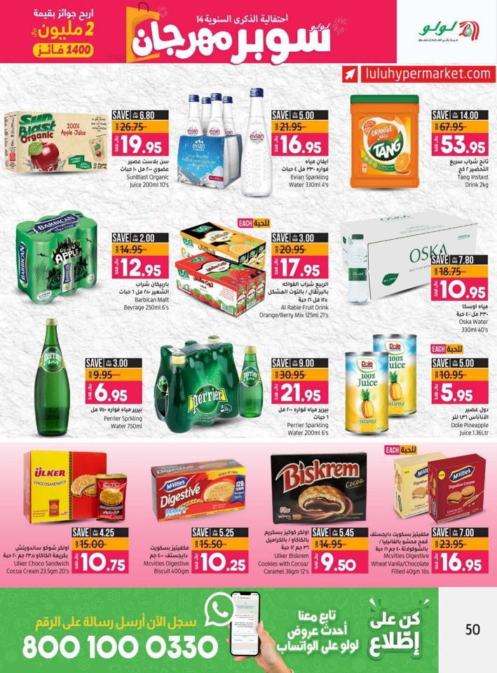 Lulu Riyadh Super Fest