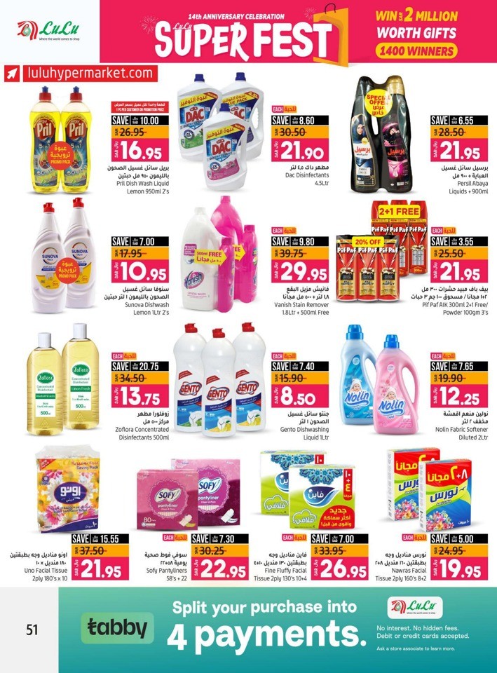 Lulu Riyadh Super Fest