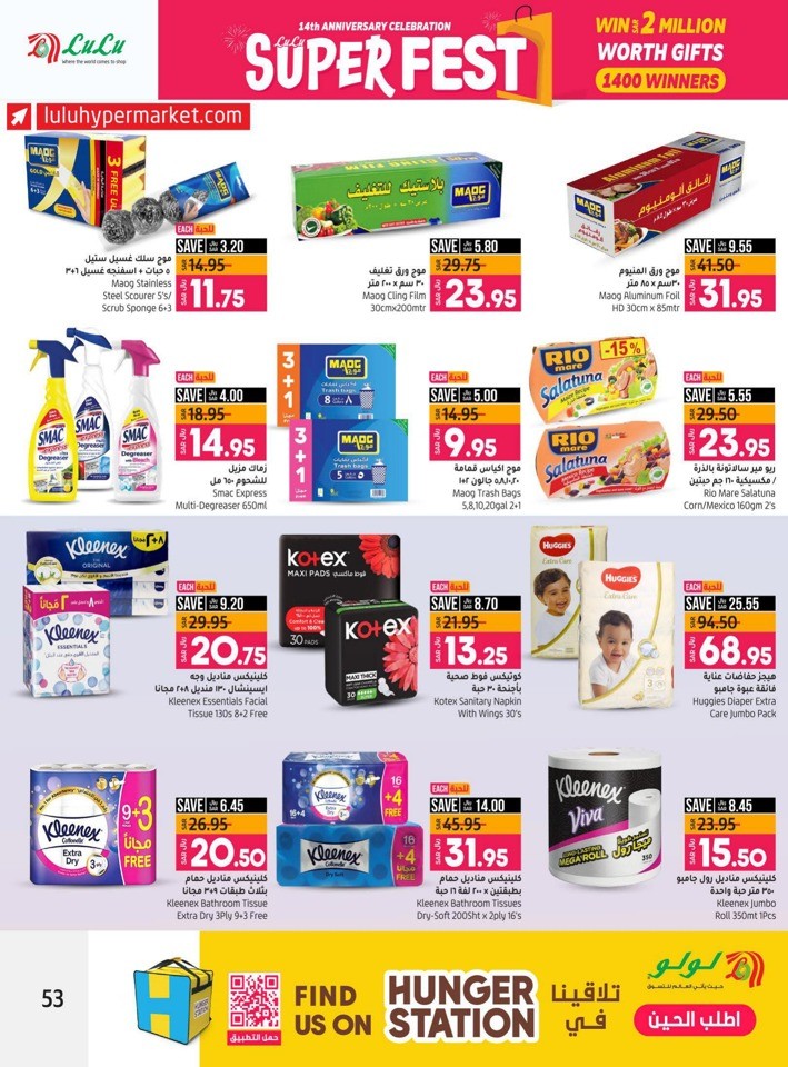 Lulu Riyadh Super Fest