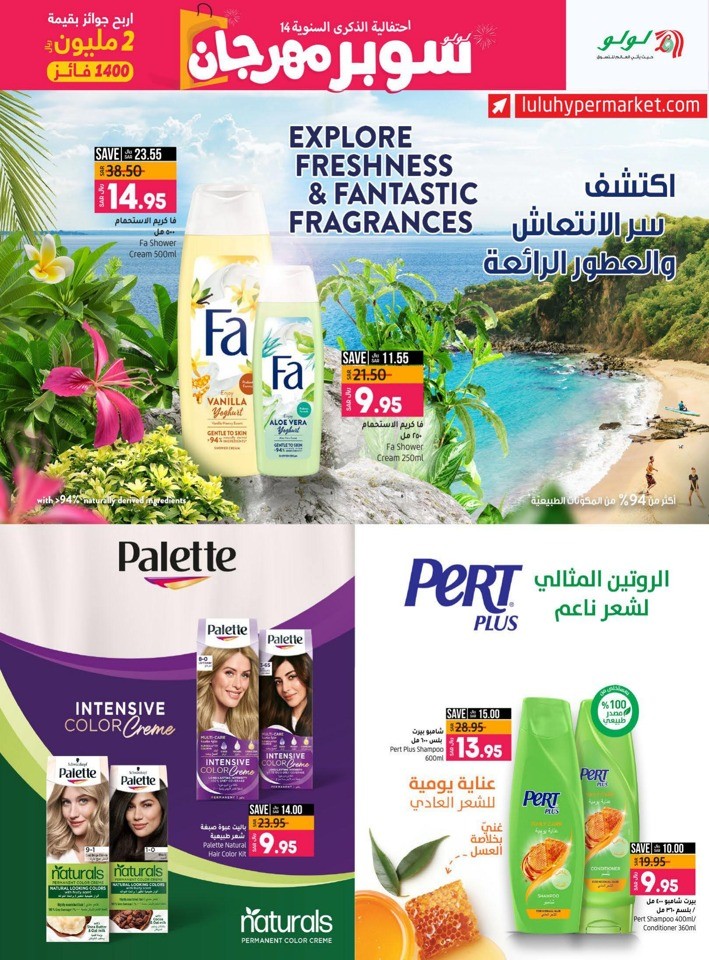 Lulu Riyadh Super Fest