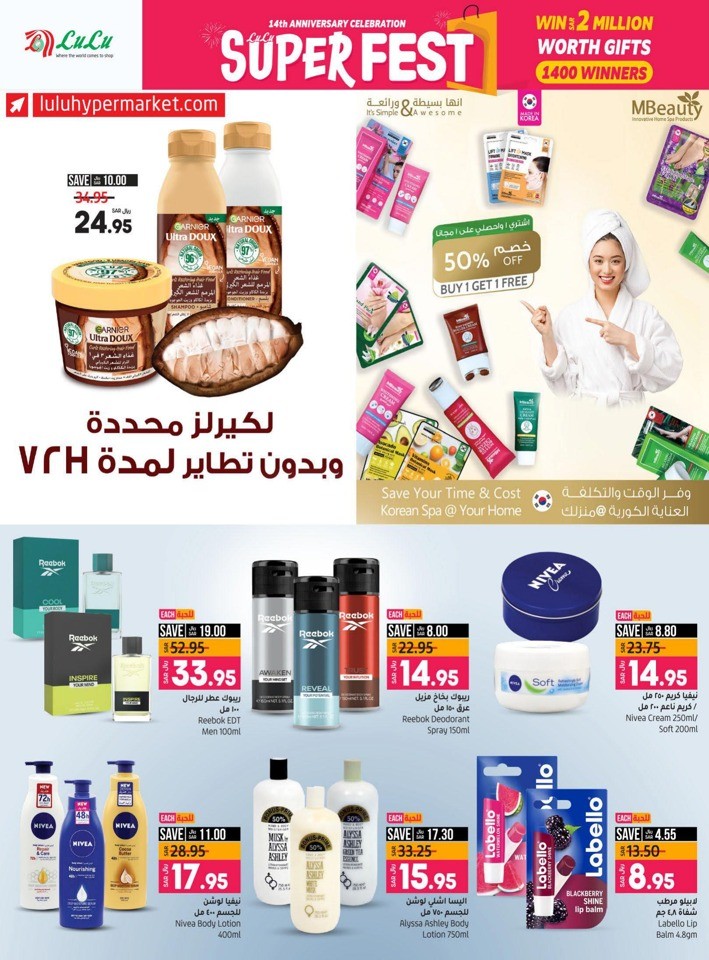 Lulu Riyadh Super Fest