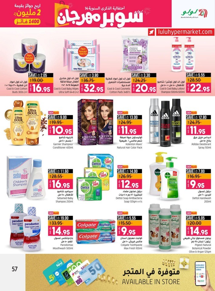 Lulu Riyadh Super Fest