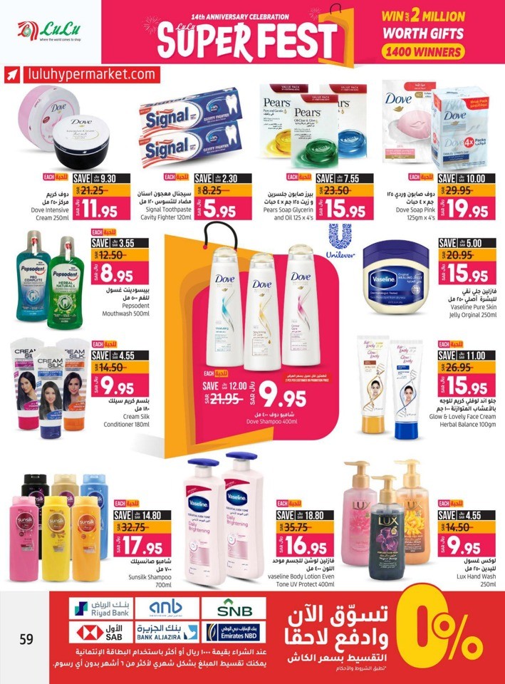 Lulu Riyadh Super Fest