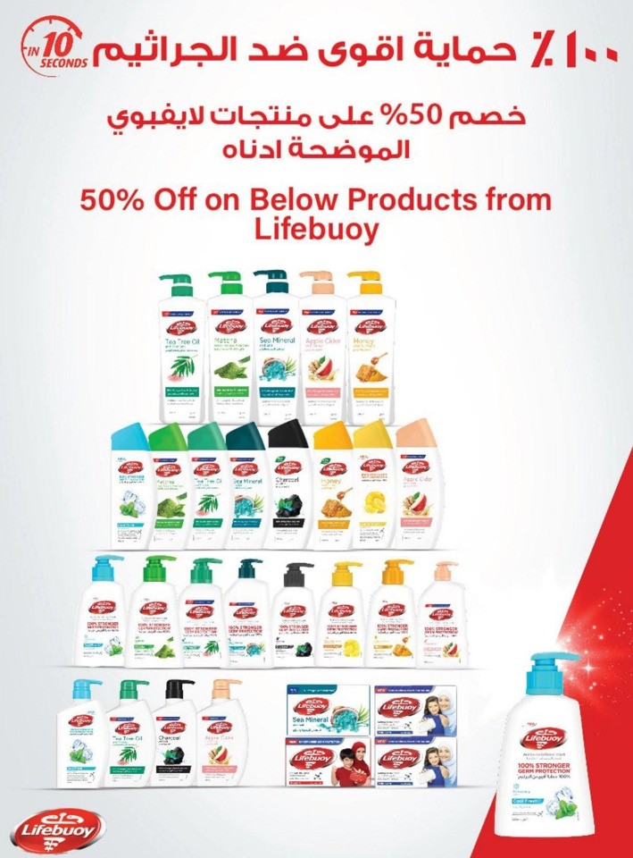 Lulu Riyadh Super Fest