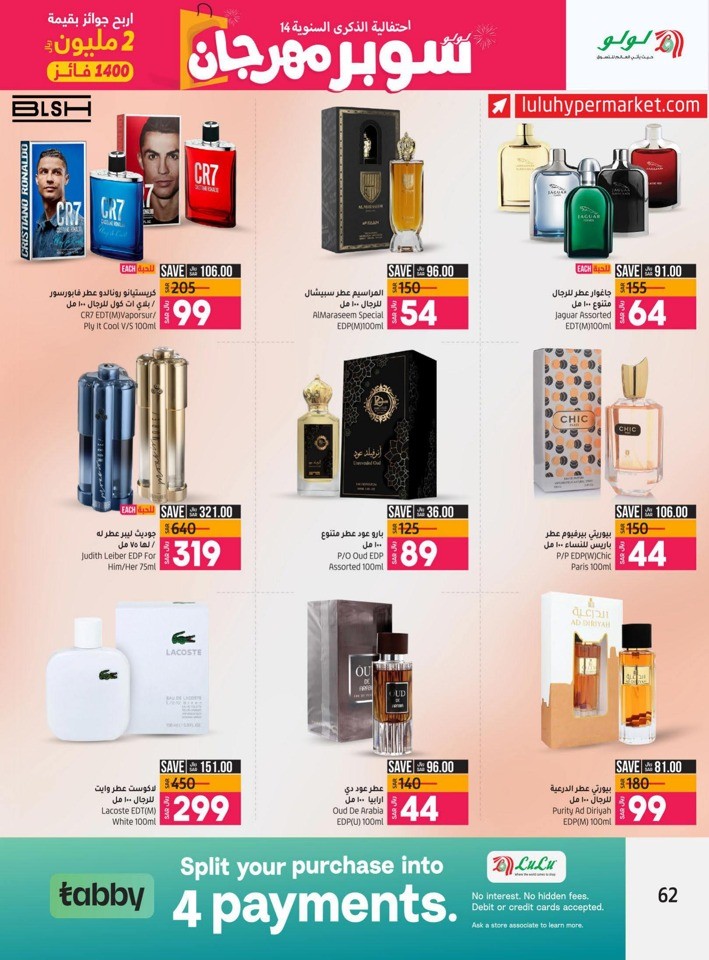 Lulu Riyadh Super Fest