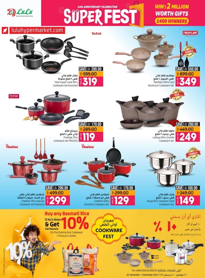 Lulu Riyadh Super Fest