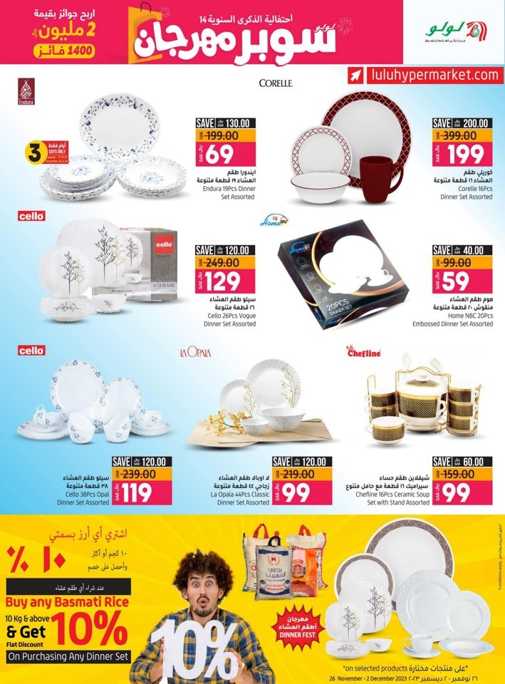Lulu Riyadh Super Fest