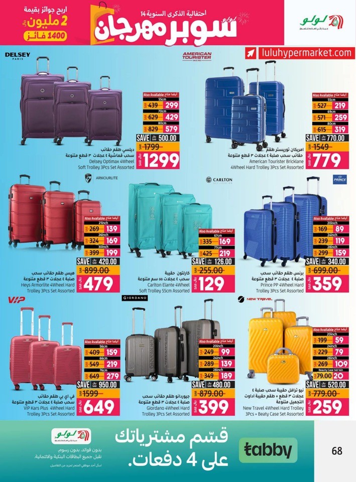 Lulu Riyadh Super Fest
