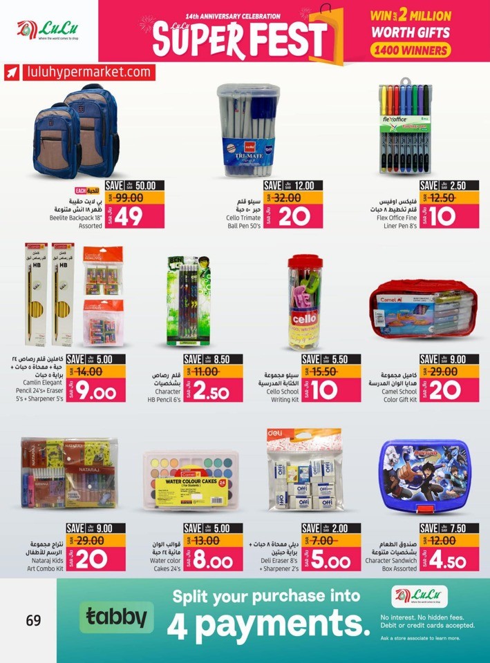 Lulu Riyadh Super Fest