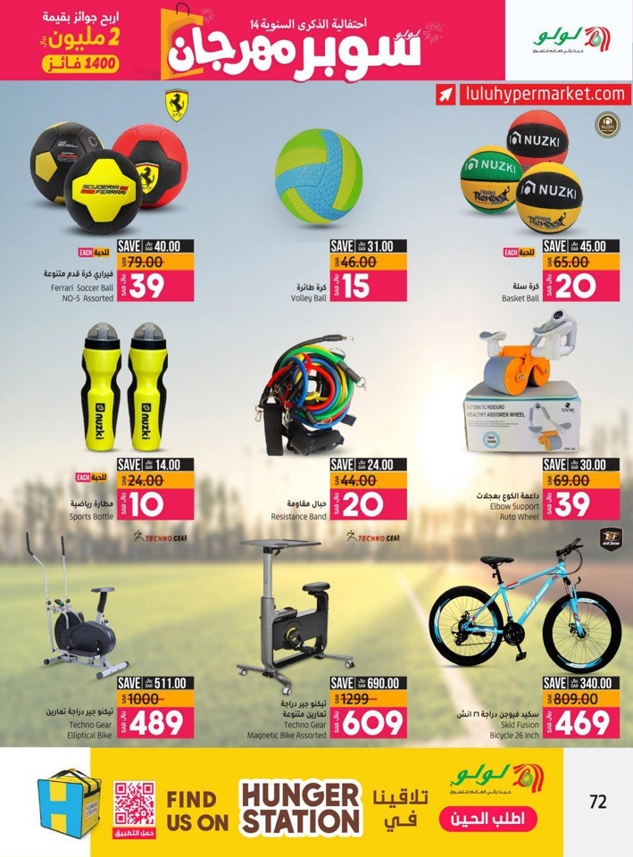 Lulu Riyadh Super Fest