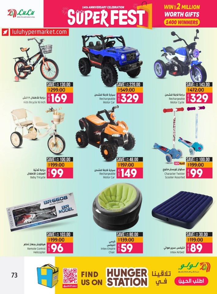 Lulu Riyadh Super Fest