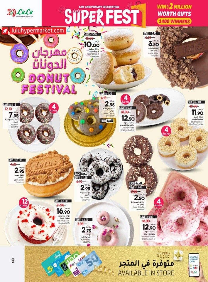 Lulu Riyadh Super Fest