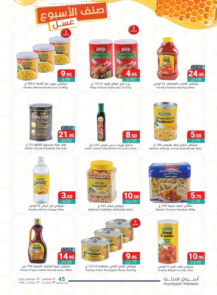 Muntazah Markets Weekly Deals