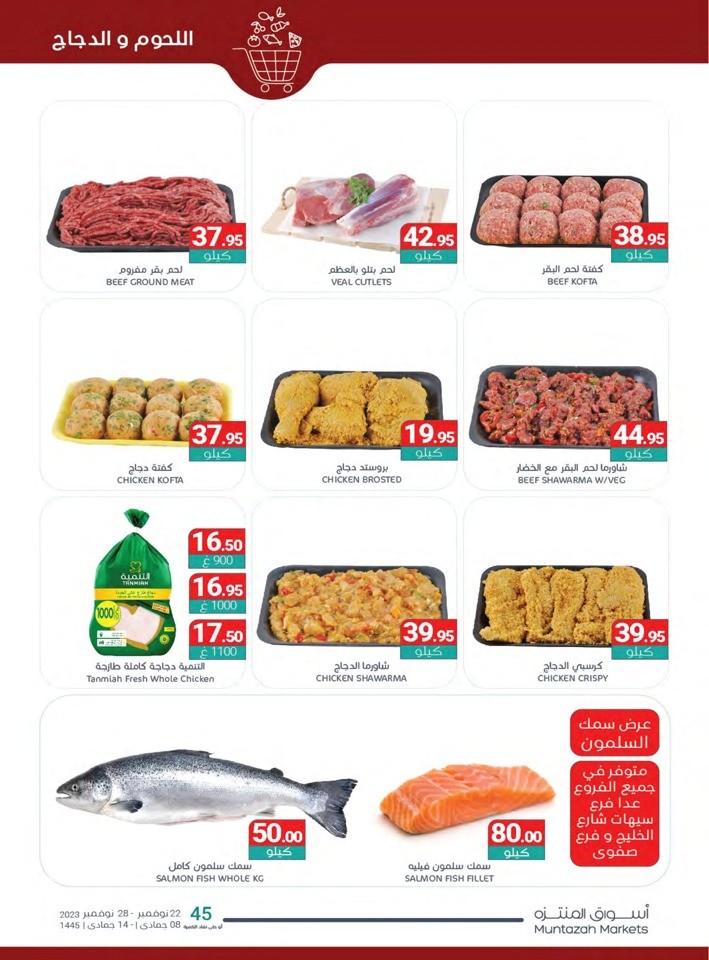 Muntazah Markets Weekly Deals