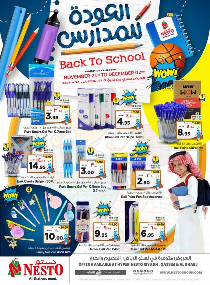Nesto Back To School Offer