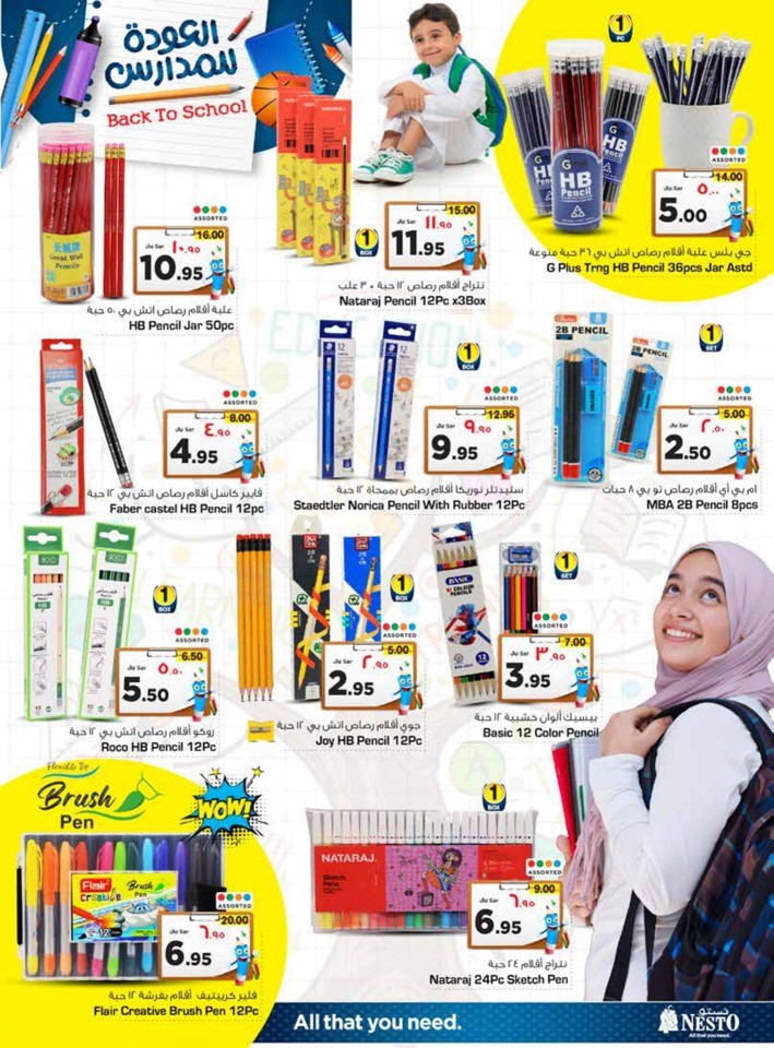 Nesto Back To School Offer