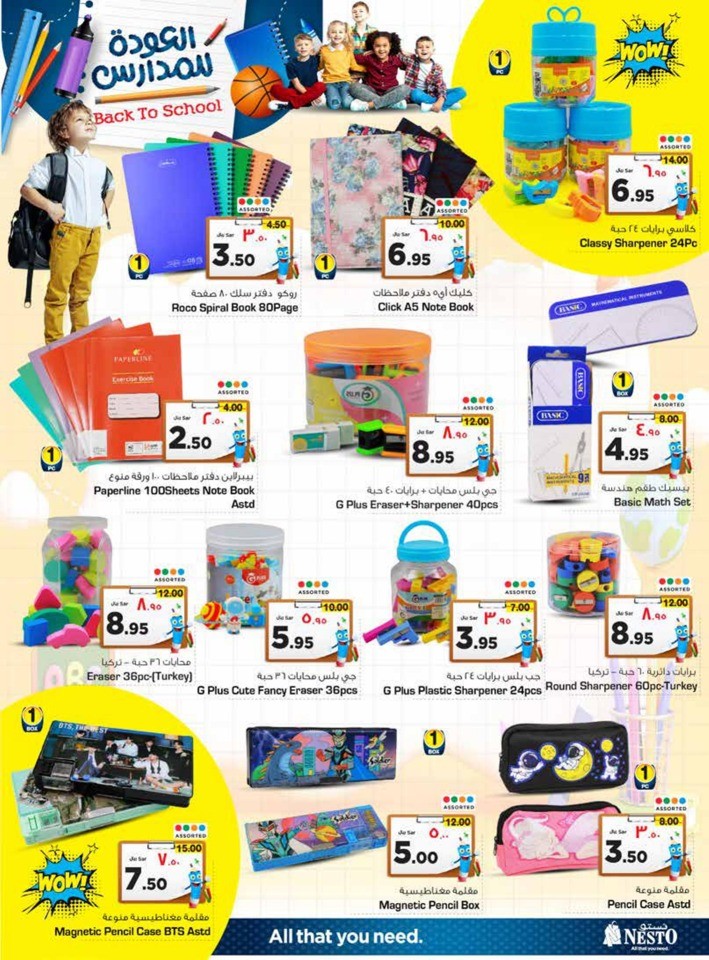 Nesto Back To School Offer