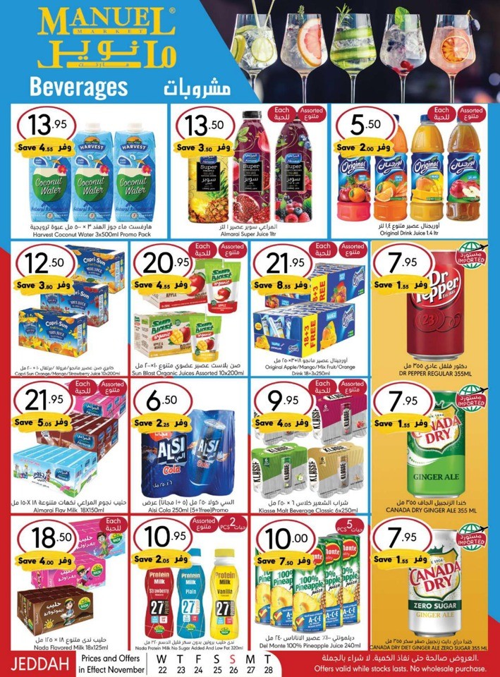 Manuel Market Jeddah Winter Season Deals Flyer KSA Fliers