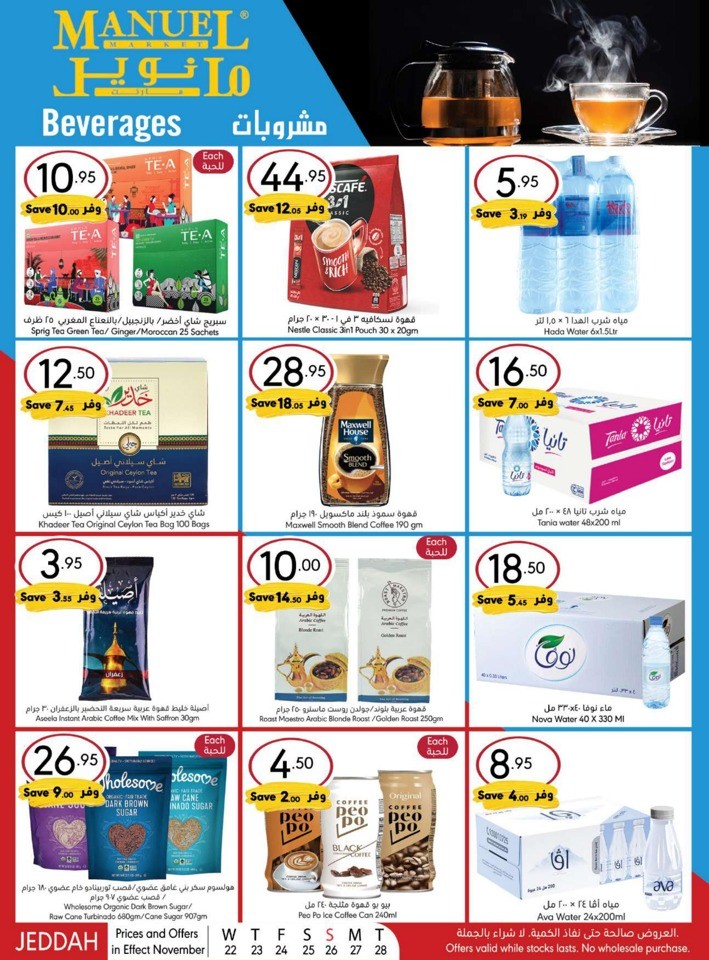 Manuel Market Jeddah Winter Season Deals Flyer KSA Fliers