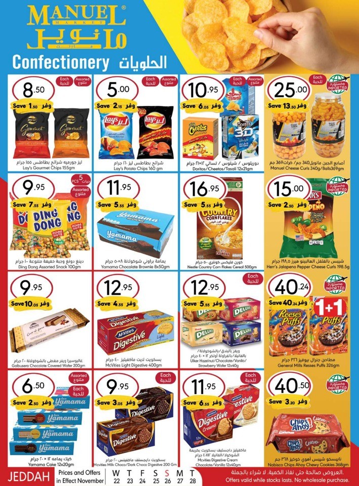 Manuel Market Jeddah Winter Season Deals Flyer KSA Fliers