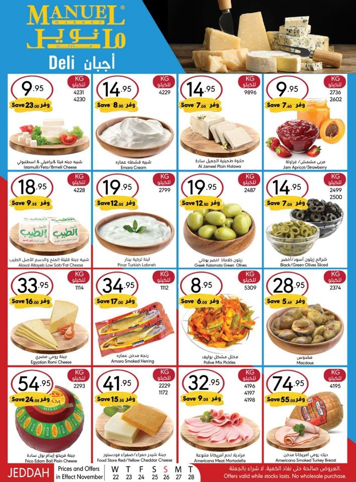Manuel Market Jeddah Winter Season Deals Flyer KSA Fliers