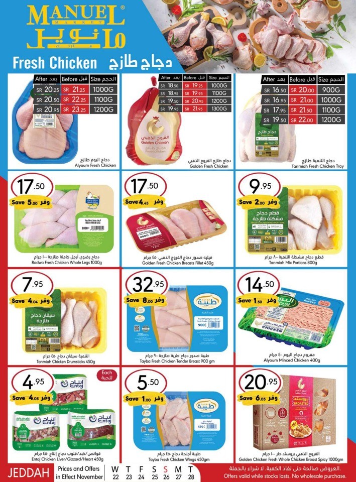Manuel Market Jeddah Winter Season Deals Flyer KSA Fliers