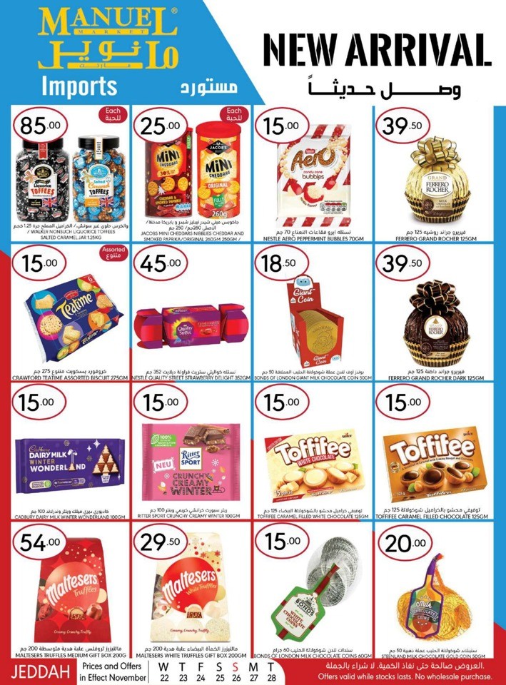 Manuel Market Jeddah Winter Season Deals Flyer KSA Fliers