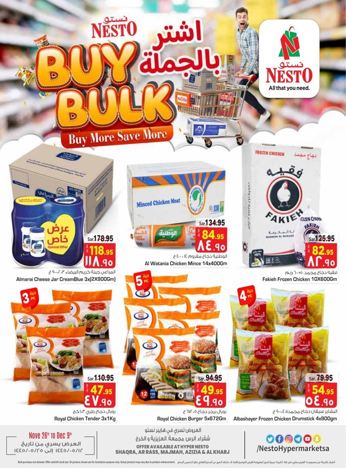 Nesto Buy Bulk Promotion