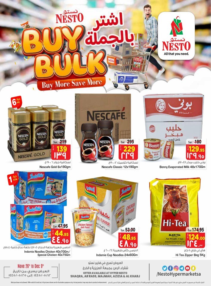 Nesto Buy Bulk Promotion