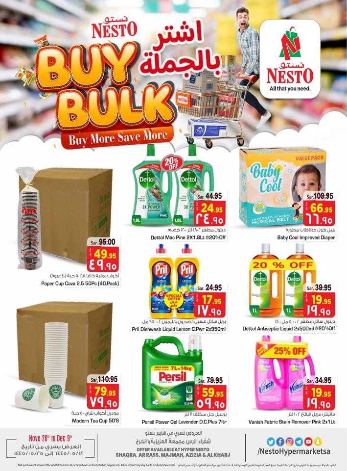 Nesto Buy Bulk Promotion