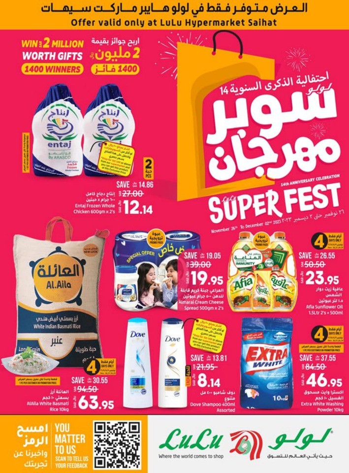 Lulu Saihat Super Fest