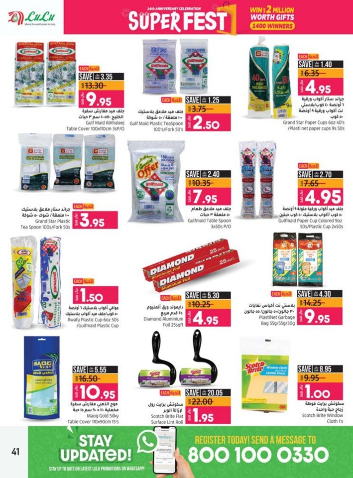 Lulu Saihat Super Fest