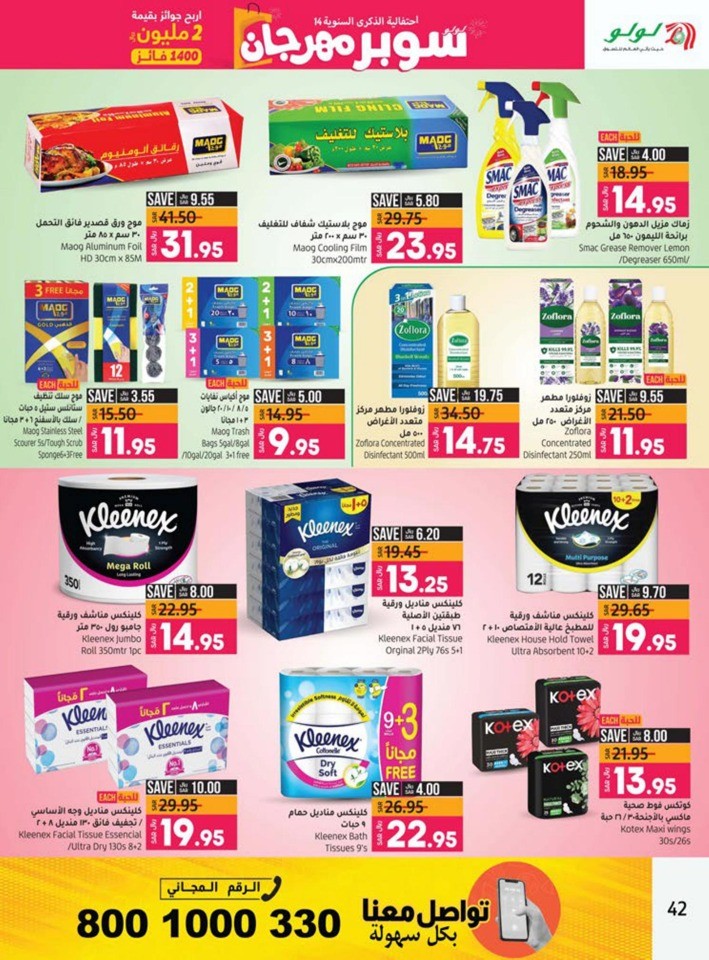 Lulu Saihat Super Fest