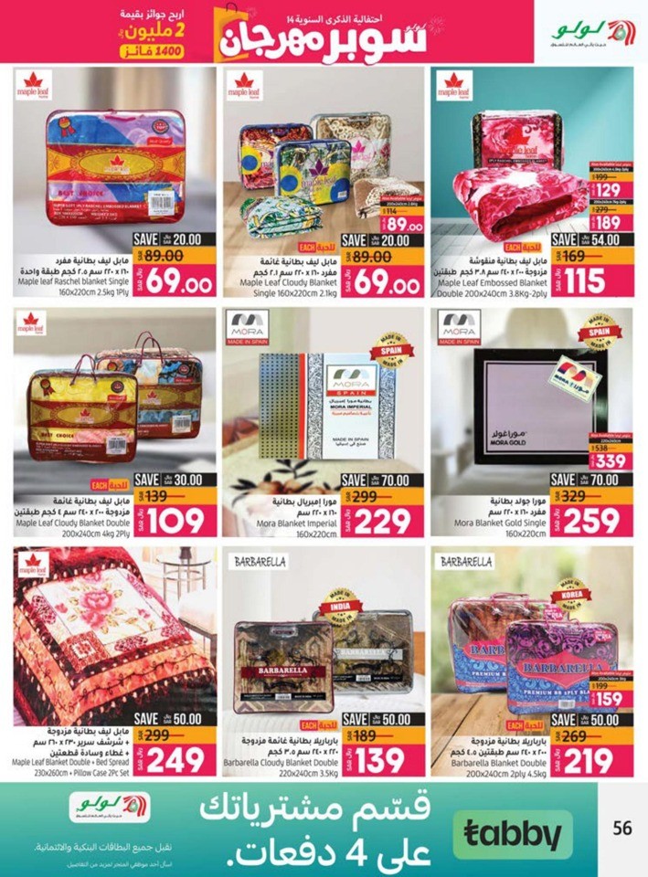 Lulu Saihat Super Fest