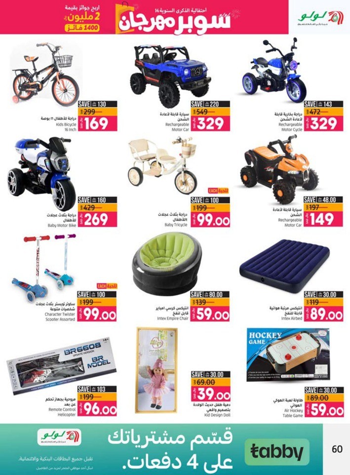 Lulu Saihat Super Fest