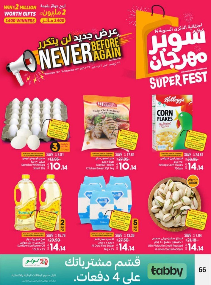 Lulu Saihat Super Fest