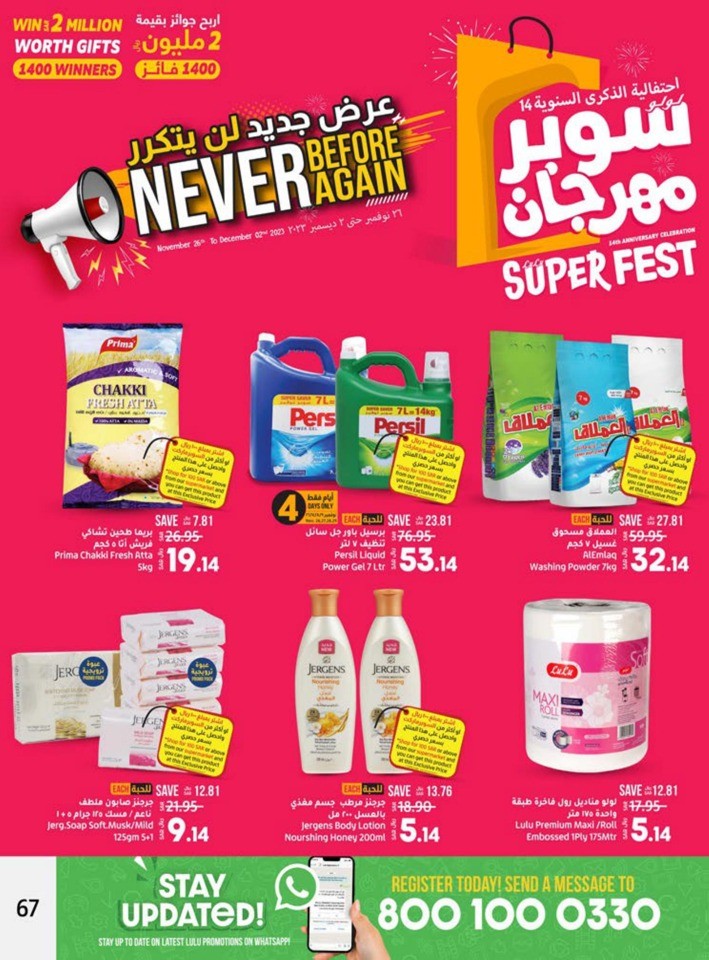 Lulu Saihat Super Fest