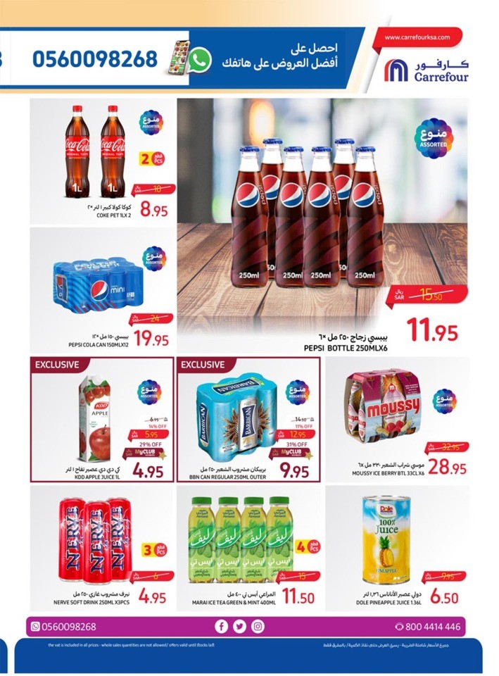 Carrefour Friday Deals