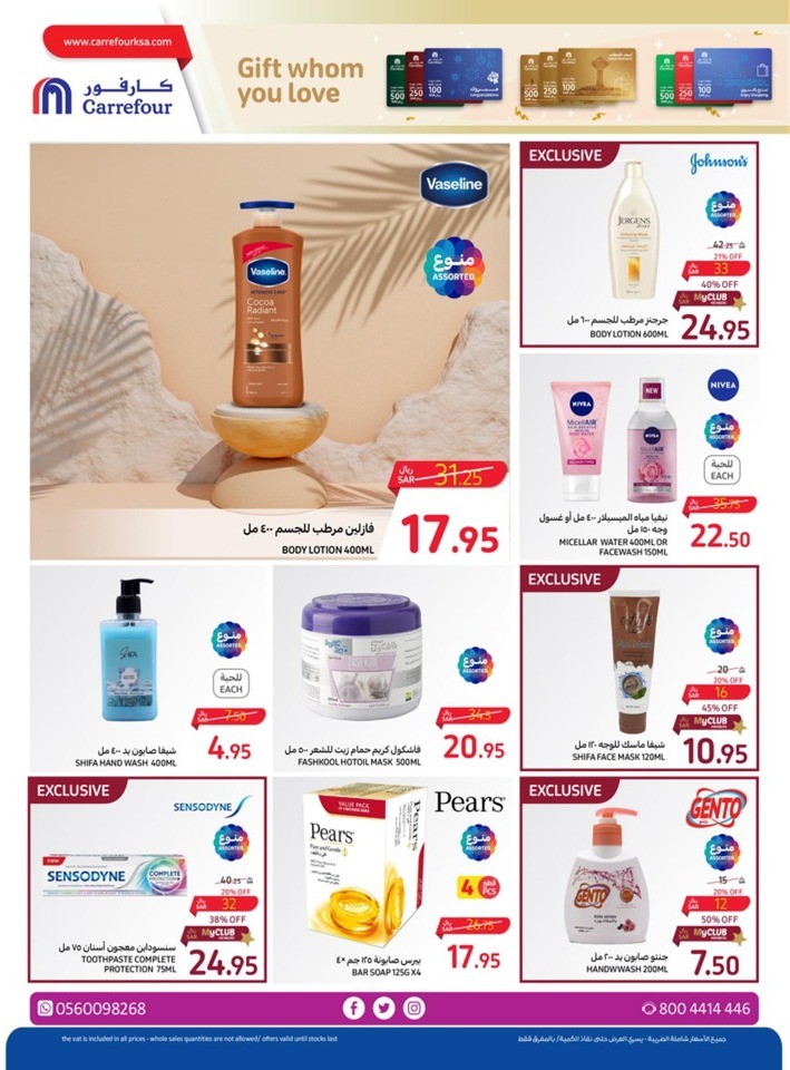 Carrefour Friday Deals