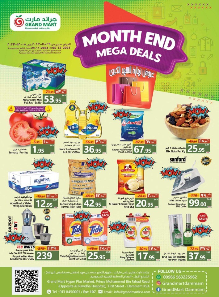 Month End Mega Deals